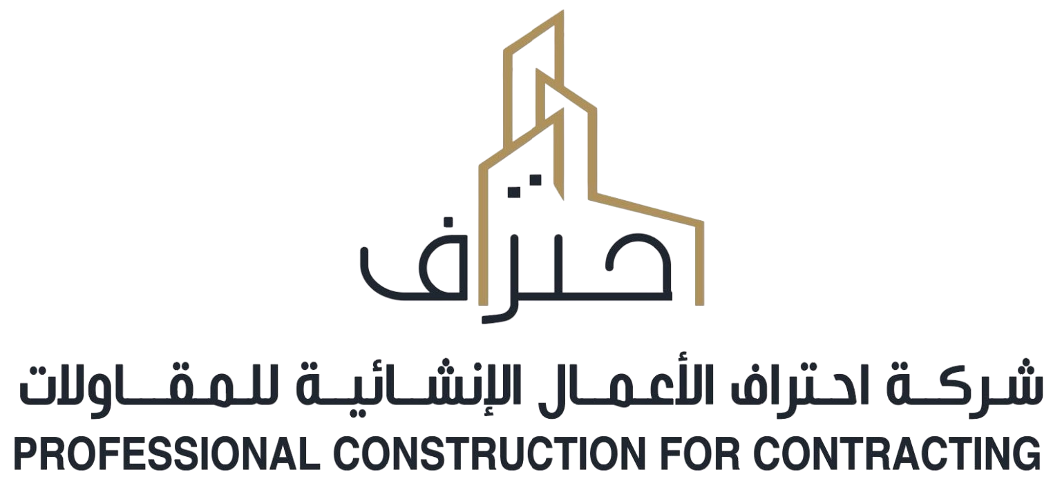 شعار شركة احتراف الأعمال الإنشائية